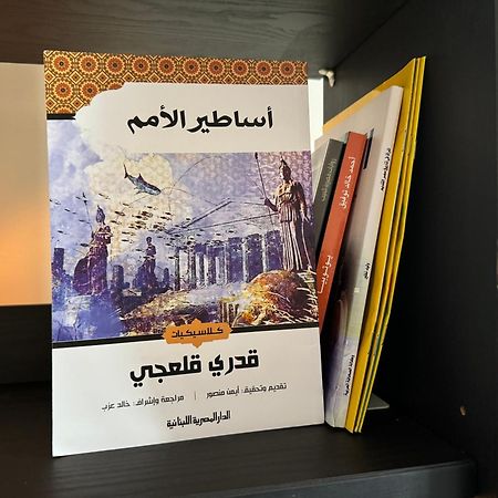 Happy Vacation Duplex, New Cairo Διαμέρισμα Εξωτερικό φωτογραφία